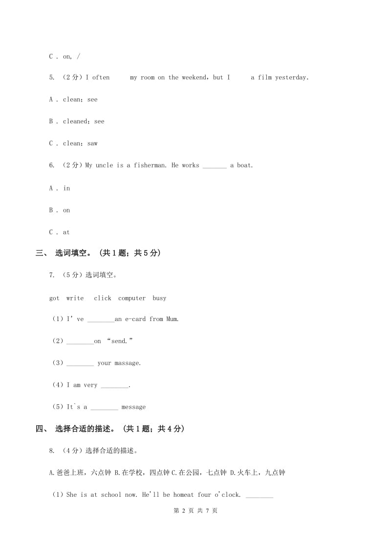 外研版英语五年级下Module 7 Unit 2 I’ll be home at seven o’clock.同步测试A卷.doc_第2页