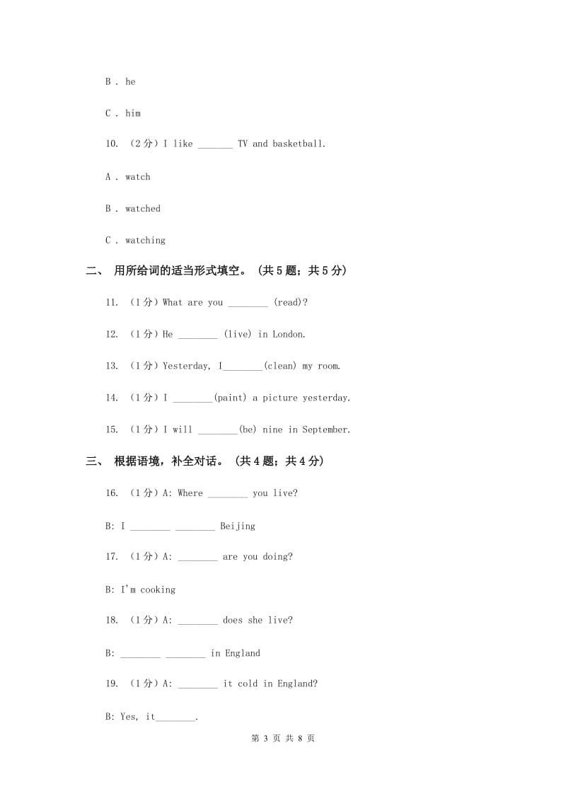 外研版（一起点）小学英语四年级上册Module 2单元测试卷B卷.doc_第3页