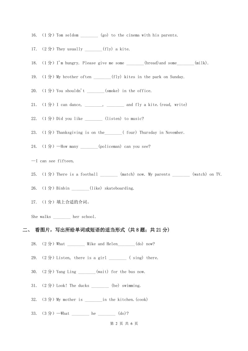 牛津上海版（深圳用）小学英语五年级上册期末专项复习：语法填空（I）卷.doc_第2页