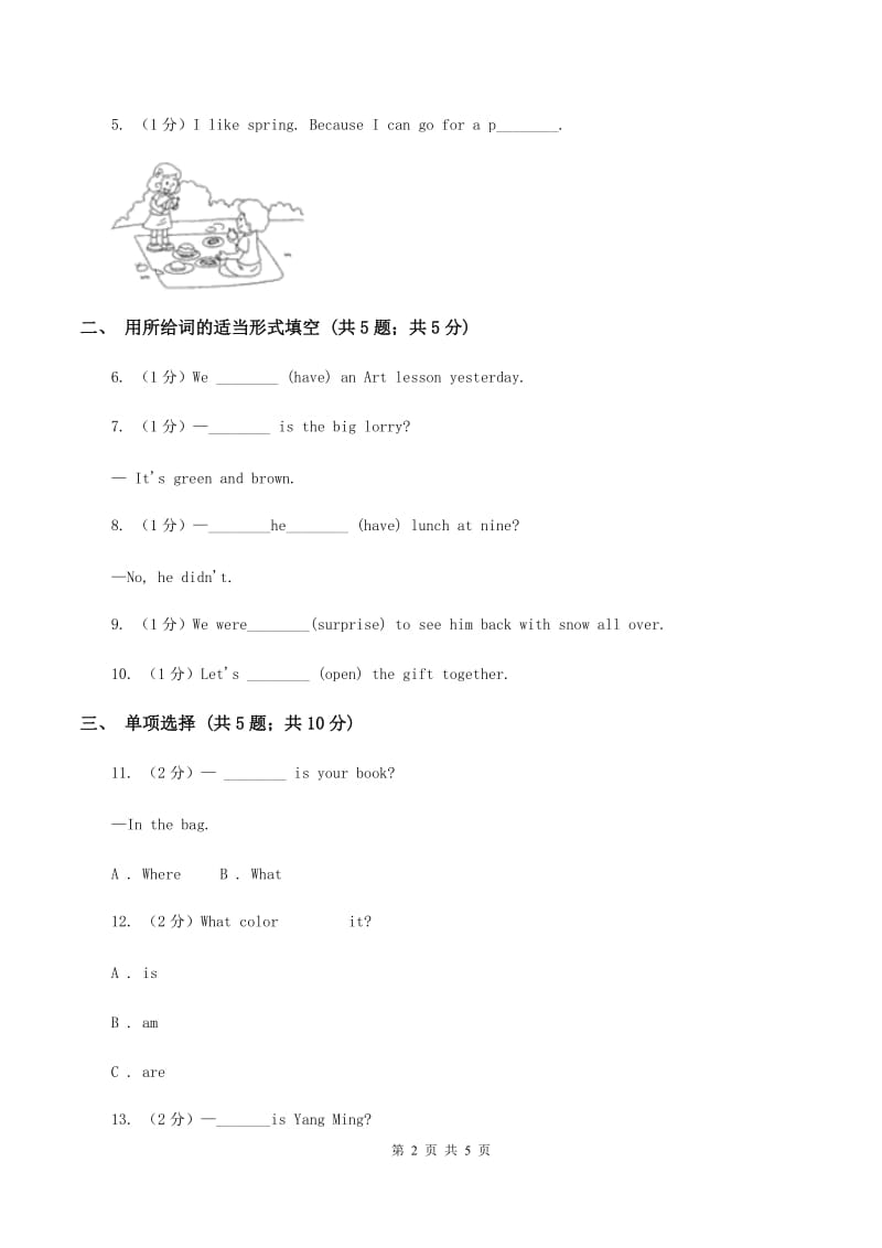 人教版（新起点）小学英语五年级下册Unit 6 Growing up Lesson 3 同步练习2A卷.doc_第2页