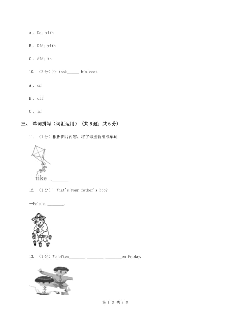 牛津上海版（深圳用）2019-2020学年小学英语六年级上册Unit 1同步练习（2）D卷.doc_第3页