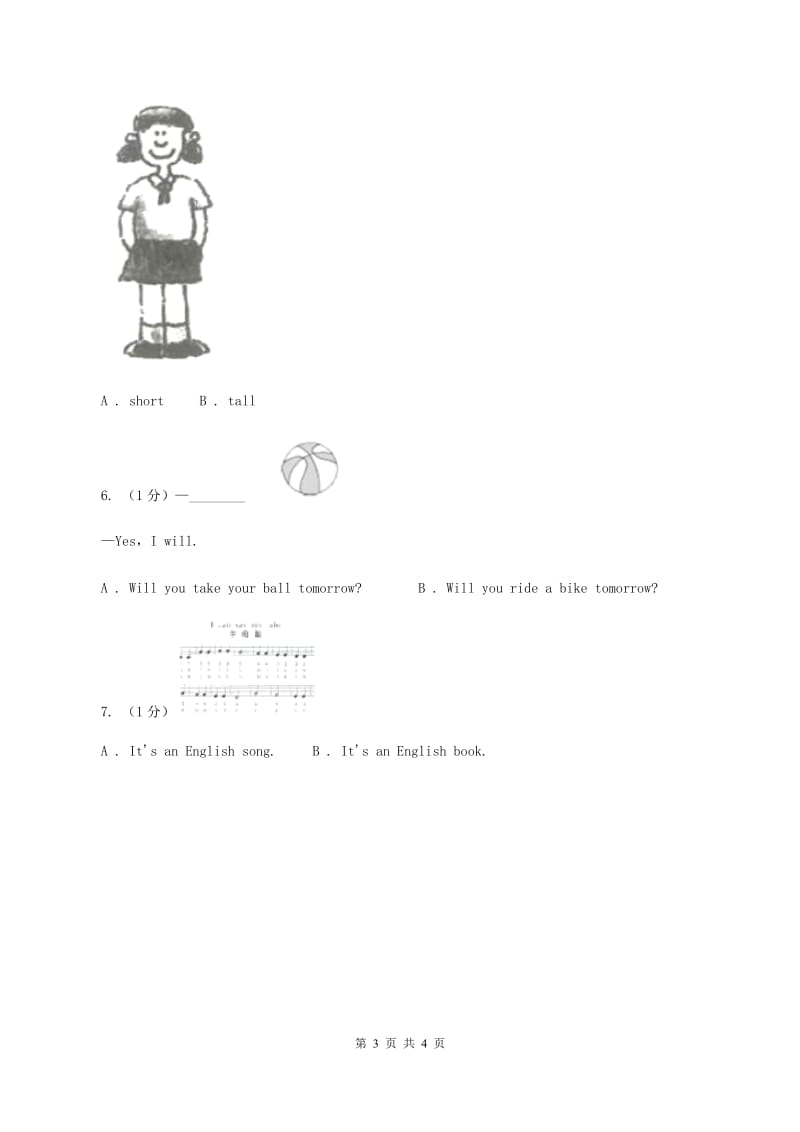 牛津上海版2019-2020学年一年级上学期英语期中考试试卷（II ）卷.doc_第3页