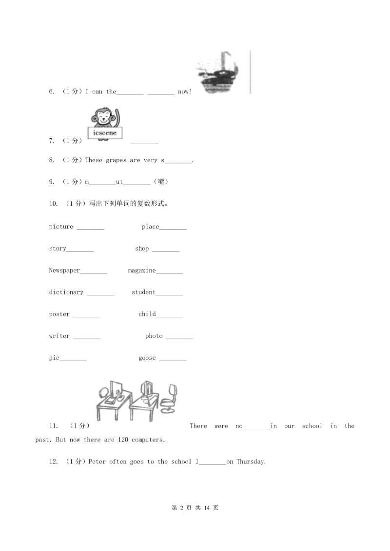 牛津上海版（深圳用）2019-2020学年小学英语三年级下册专项复习：单词拼写（II ）卷.doc_第2页