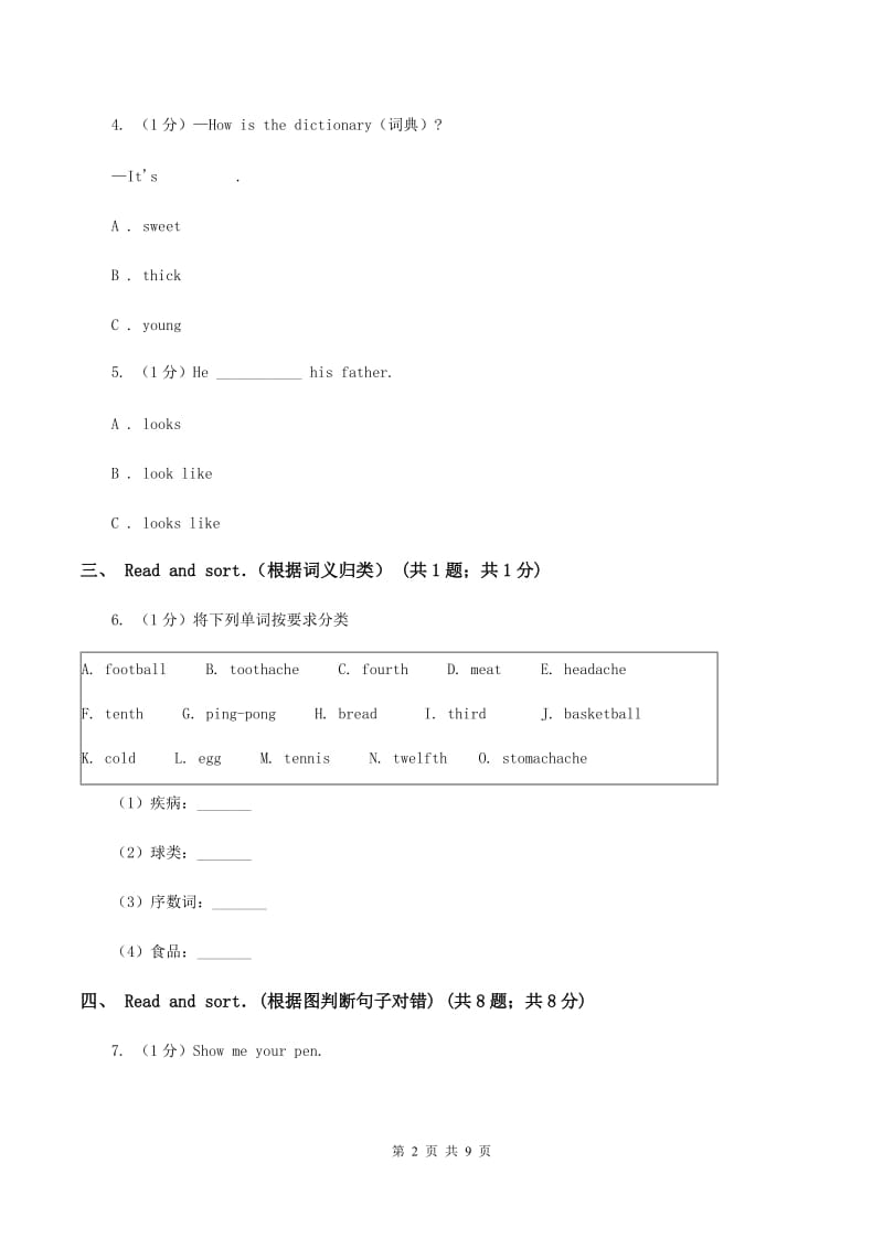 朗文版2019-2020学年小学英语六年级上学期英语期末考试试卷.doc_第2页