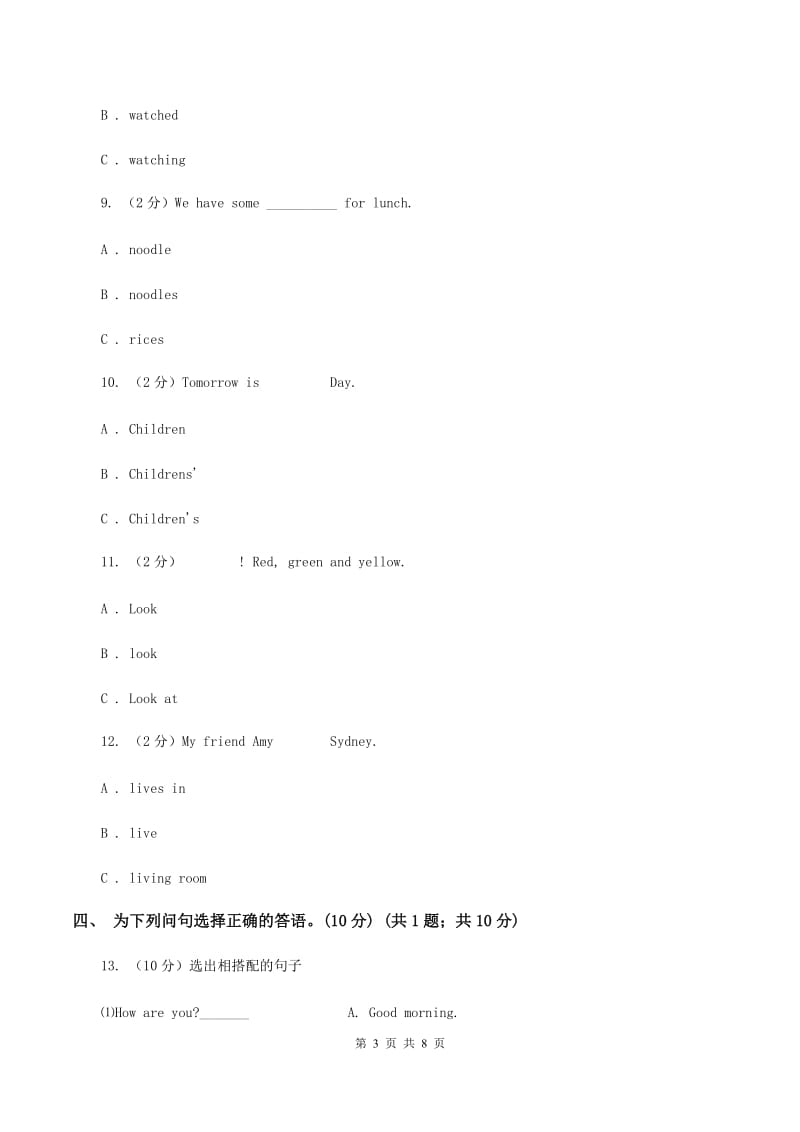 新人教版2019-2020学年五年级上学期英语期中检测试卷.doc_第3页