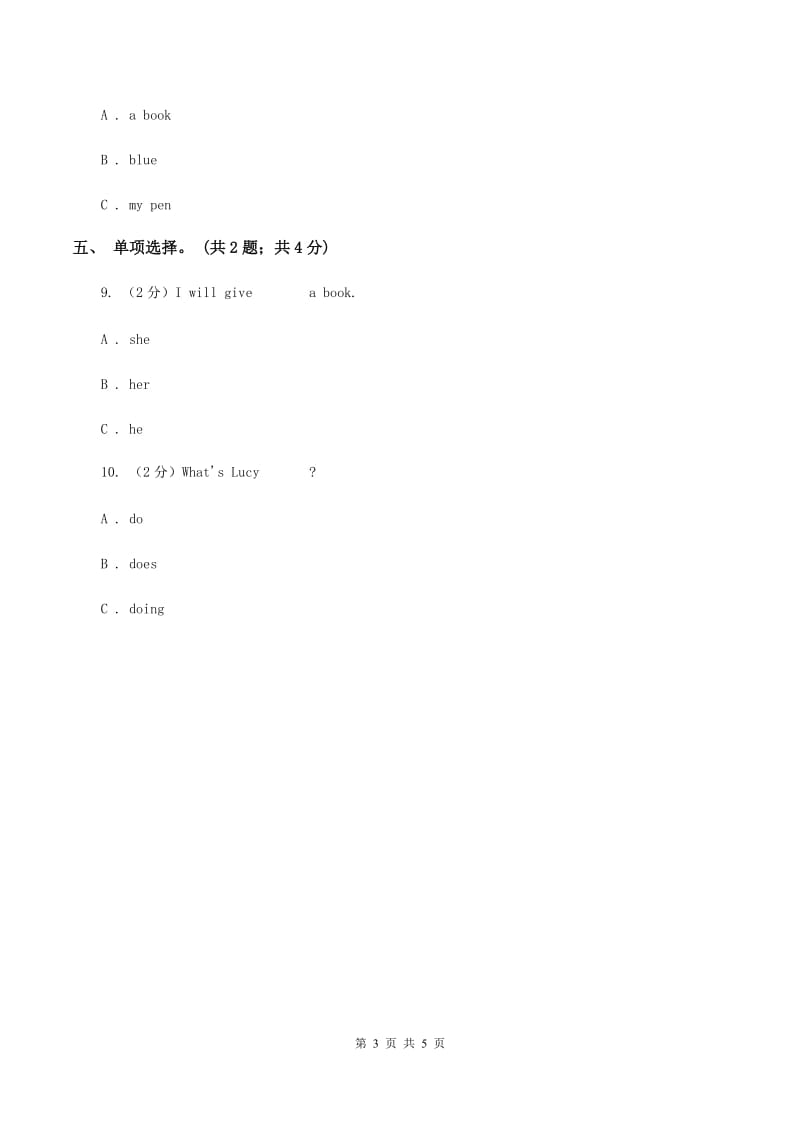 外研版（一起点）小学英语三年级上册Module 3 Unit 2同步练习（II ）卷.doc_第3页