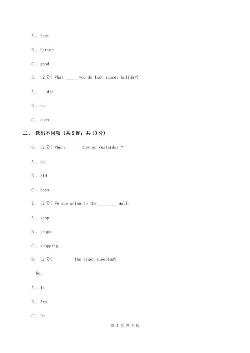 冀教版（三年级起点）小学英语六年级下册Unit 1 Lesson 6 A Famous Football Player.doc_第2页