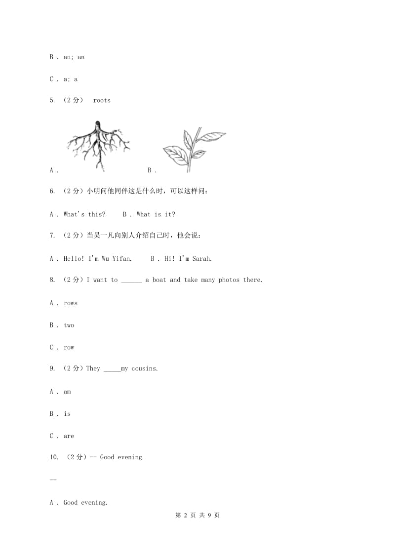 牛津上海版（深圳用）小学英语四年级上册期中考试模拟试卷（2）（I）卷.doc_第2页