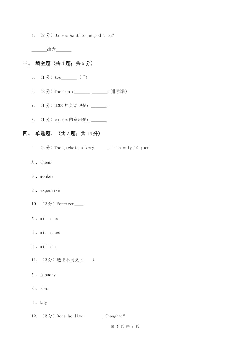 沪教版（三年级起）英语六年级上册Module 2 Unit 5 Animals in danger 同步练习C卷.doc_第2页