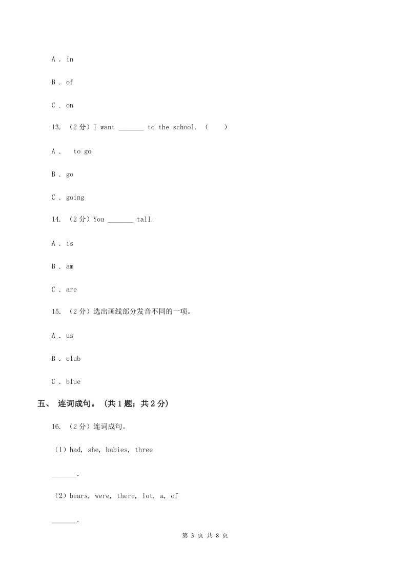 沪教版（三年级起）英语六年级上册Module 2 Unit 5 Animals in danger 同步练习C卷.doc_第3页