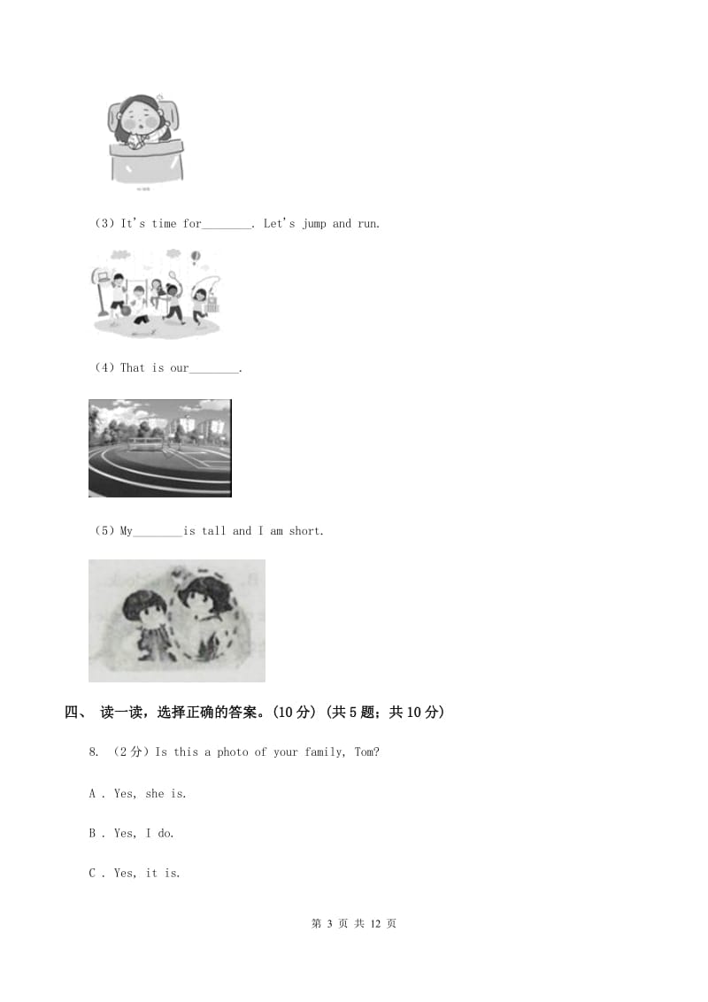 人教精通版2019-2020学年度四年级下学期英语期中考试试卷C卷.doc_第3页