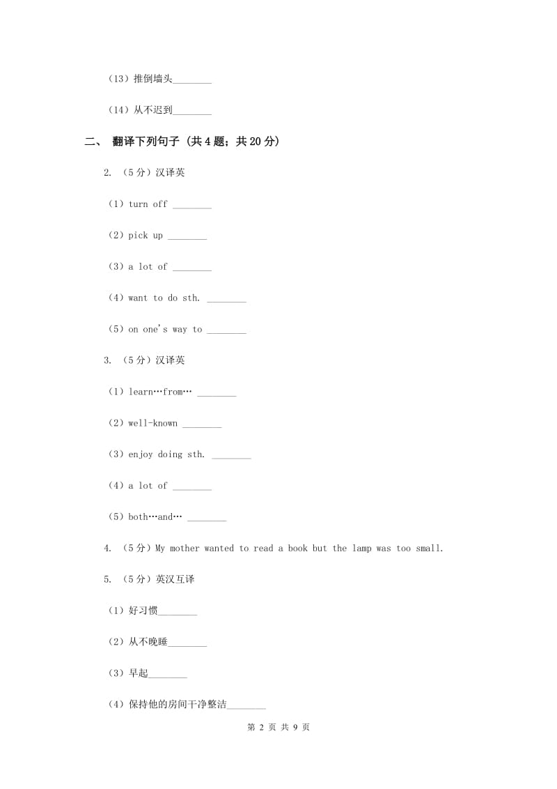 外研版（三起点）2019-2020学年小学英语六年级下册Module 5 Unit 2 Hes riding his bike but it starts to rain. 同步练习B卷.doc_第2页