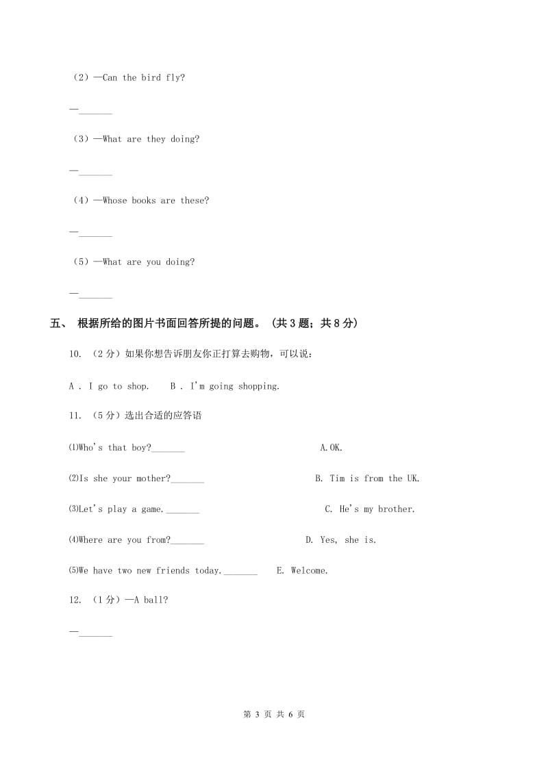 接力版（三年级起点）小学英语四年级上册lesson 8 what is the weather like 同步练习B卷.doc_第3页