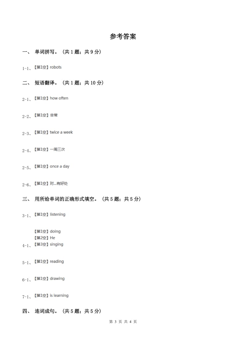 牛津译林版2019-2020学年小学英语五年级下册Unit 5 Helping ourparents 同步练习1.doc_第3页