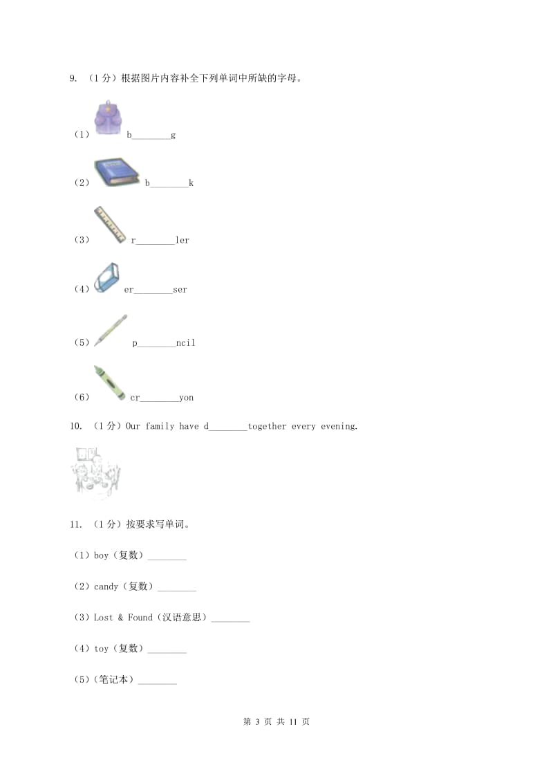 牛津上海版（深圳用）小学英语六年级上册Module 2 Unit 6 同步练习（2）C卷.doc_第3页