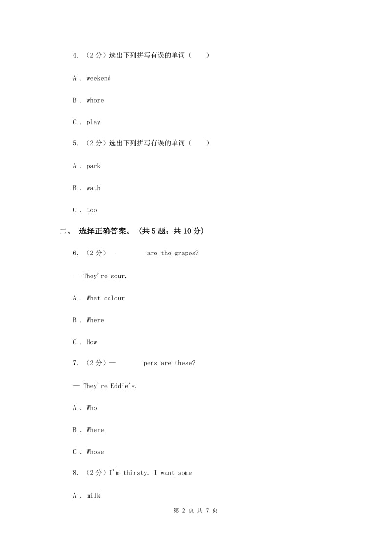 外研版（一起点）小学英语二年级上册Module 6单元测试卷B卷.doc_第2页