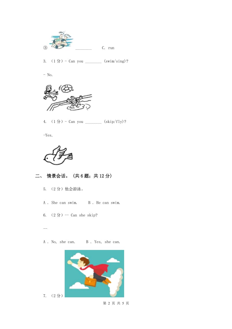 新版-上海新牛津（深圳用）英语二年级上册Module Unit 4 Can you swim_同步练习.doc_第2页