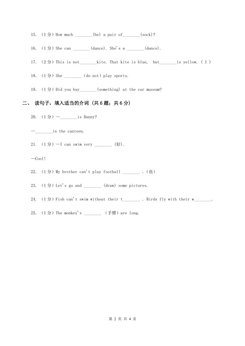 牛津上海版（深圳用）小学英语六年级上册期末专项复习：语法填空（II ）卷.doc_第2页