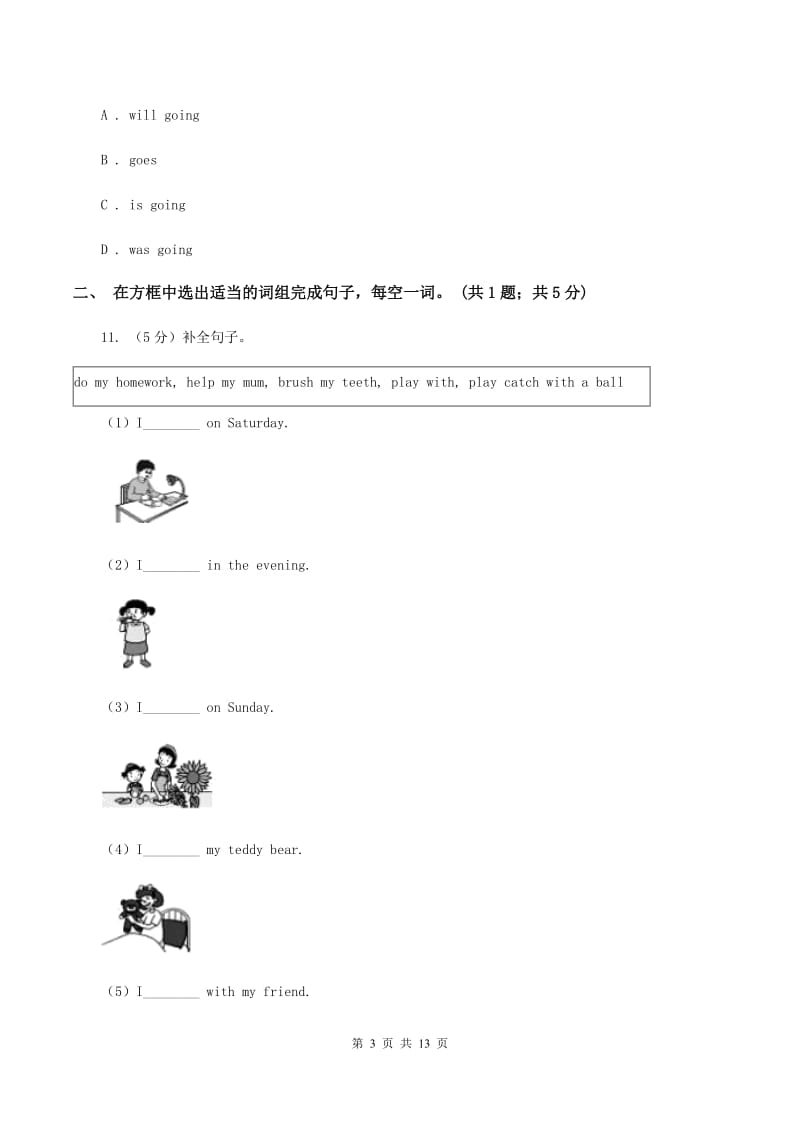 新人教版2019-2020学年度小学六年级下学期英语期末水平测试试卷B卷.doc_第3页