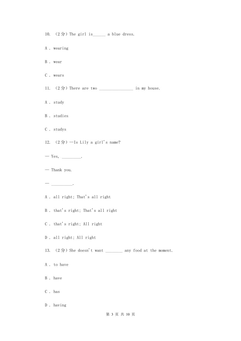 外研版（三起点）2019-2020学年小学英语四年级上册Module 2单元练习.doc_第3页