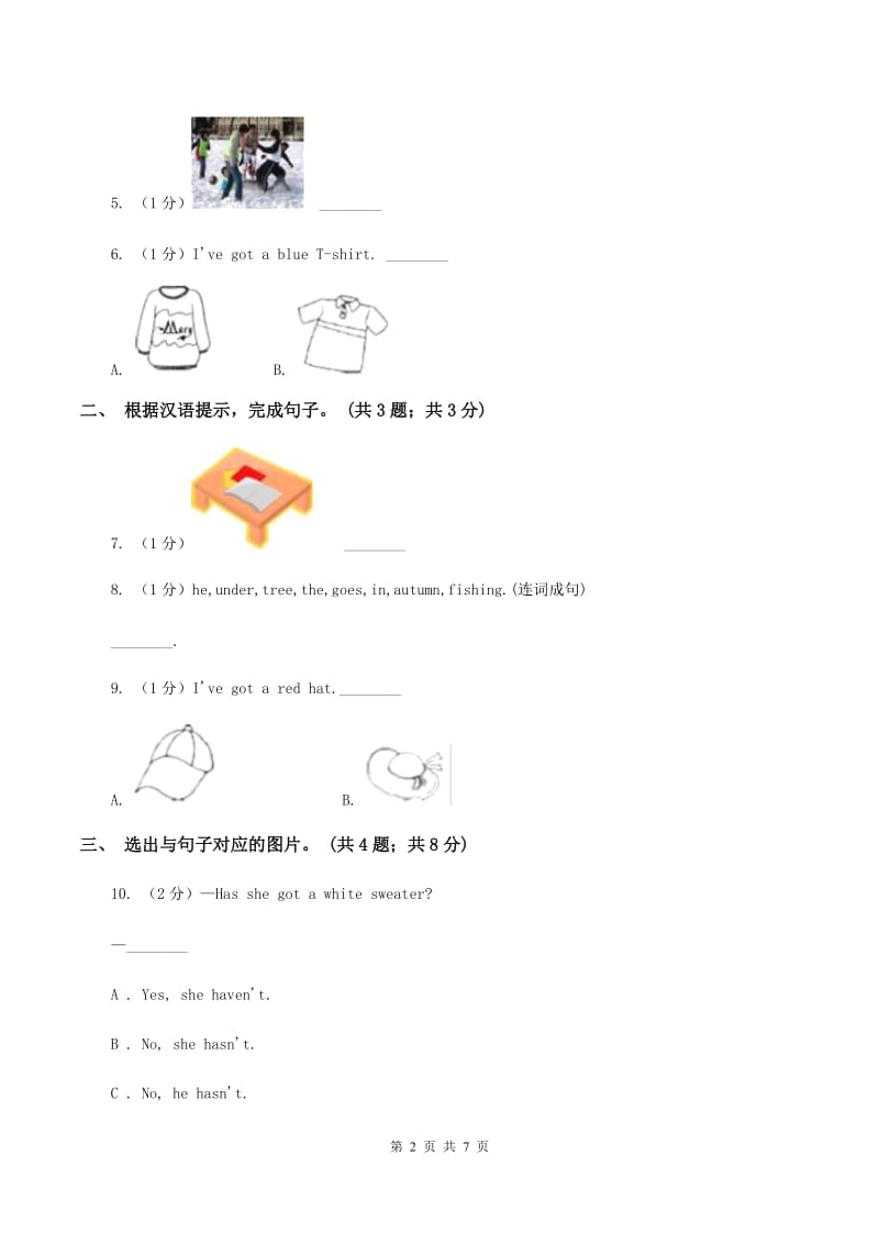 外研版（三起点）英语三年级下册Module 10 Unit 2 She’s got an orange sweater.同步练习（I）卷.doc_第2页