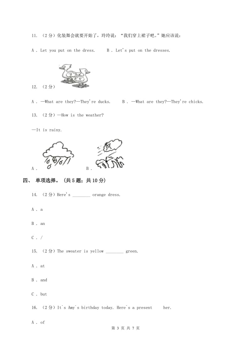 外研版（三起点）英语三年级下册Module 10 Unit 2 She’s got an orange sweater.同步练习（I）卷.doc_第3页