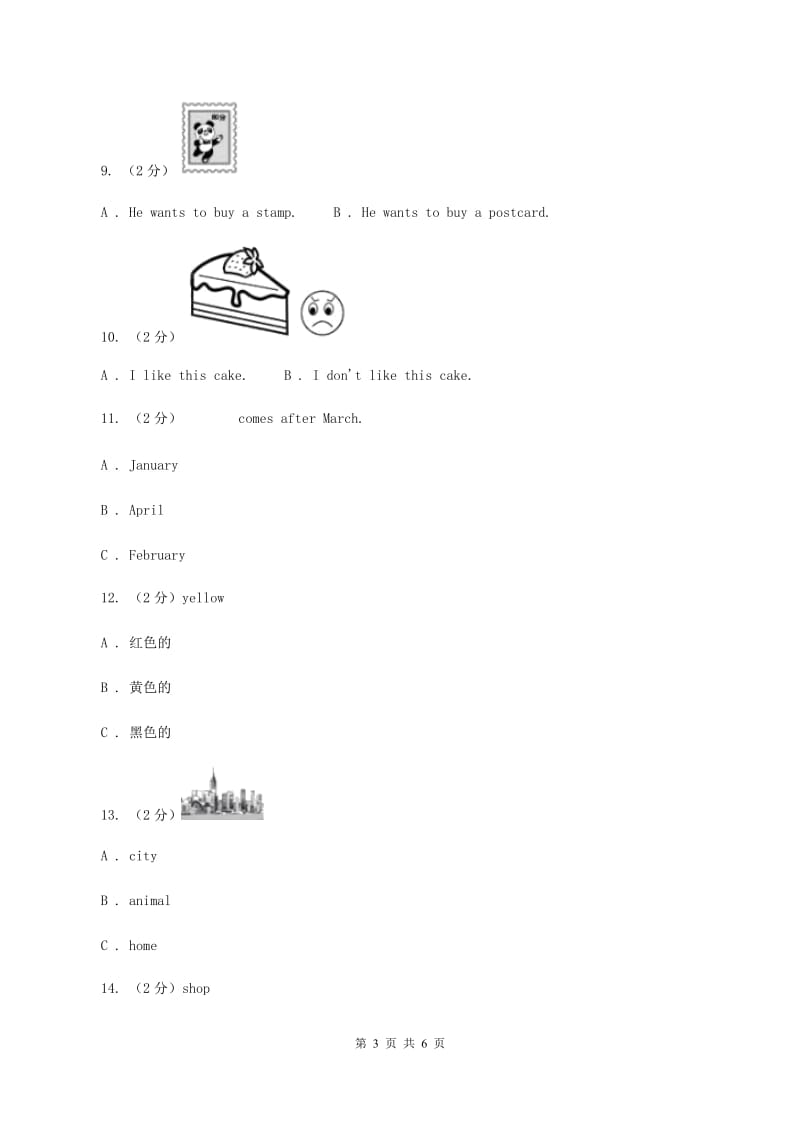 人教精通版备考2020年小升初英语专题复习（语法专练）：名词A卷.doc_第3页