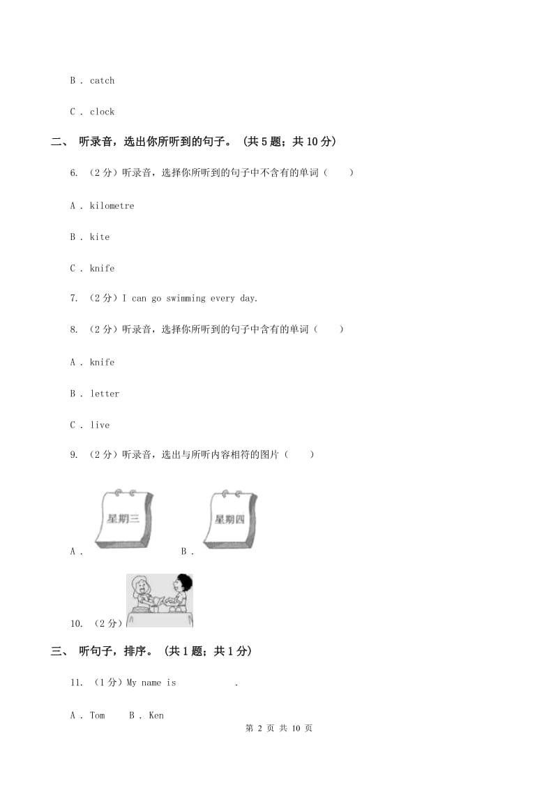 外研版（一起点）小学英语四年级上册Module 6单元测试卷（音频暂未更新） （I）卷.doc_第2页