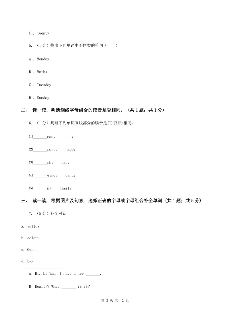 新人教版2019-2020学年度小学英语五年级上学期期末考试试卷B卷.doc_第2页