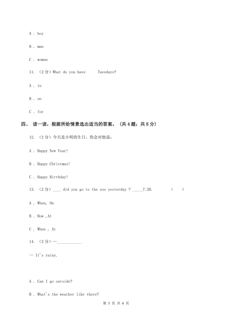 牛津上海版（深圳用）小学英语六年级下册Module 3 Unit 9 Reusing things训练大本营（核心模块）.doc_第3页