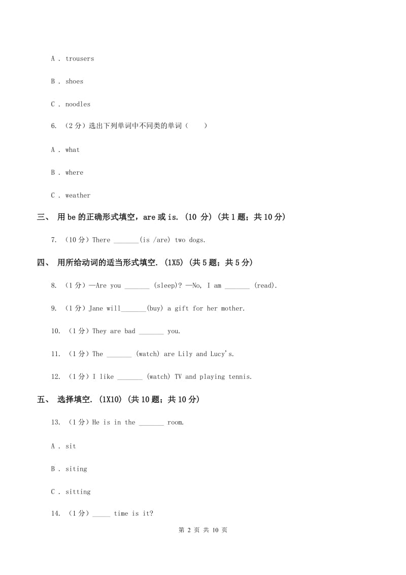 闽教版五校联片2019-2020学年六年级上学期英语第一次阶段质量监测试卷B卷.doc_第2页