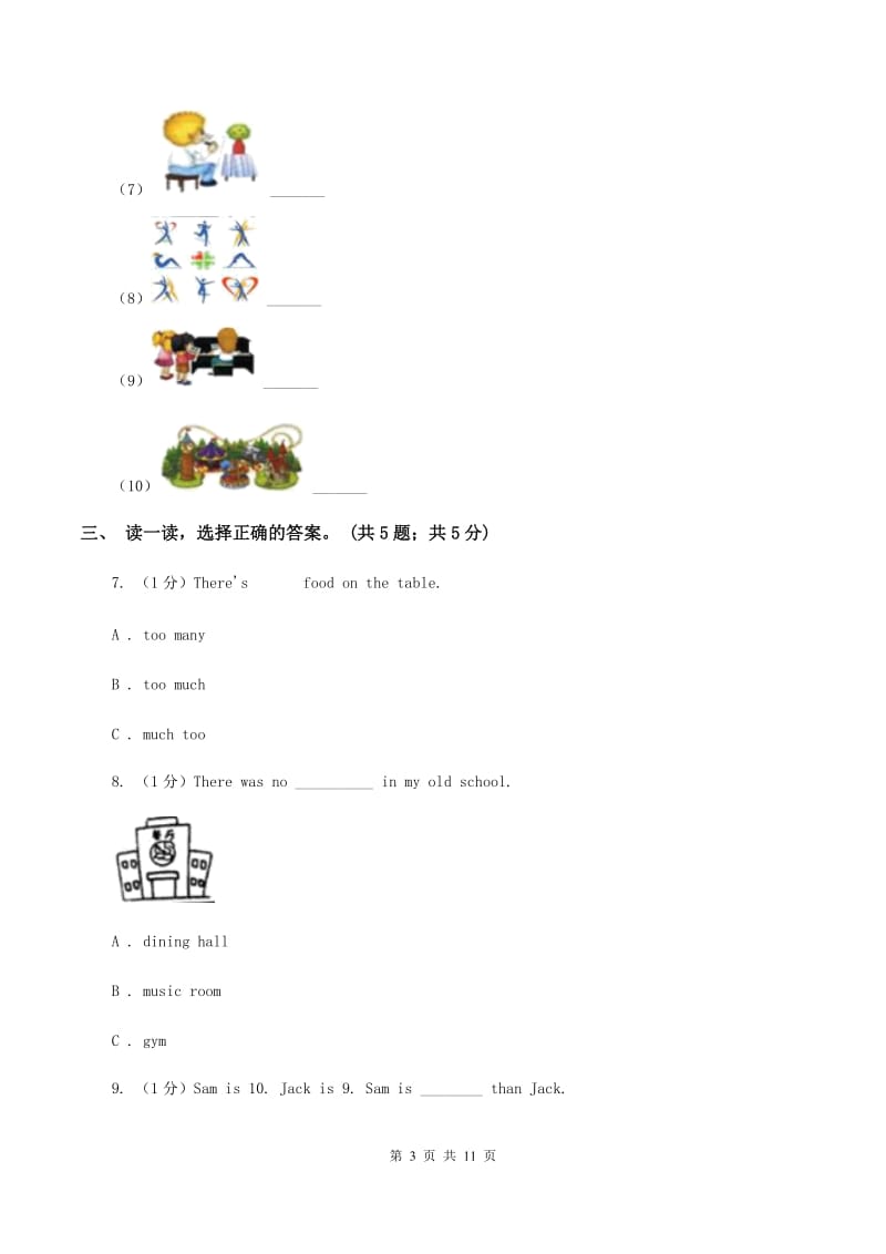 牛津上海版2019-2020学年度小学英语六年级上学期期末考试试卷D卷.doc_第3页