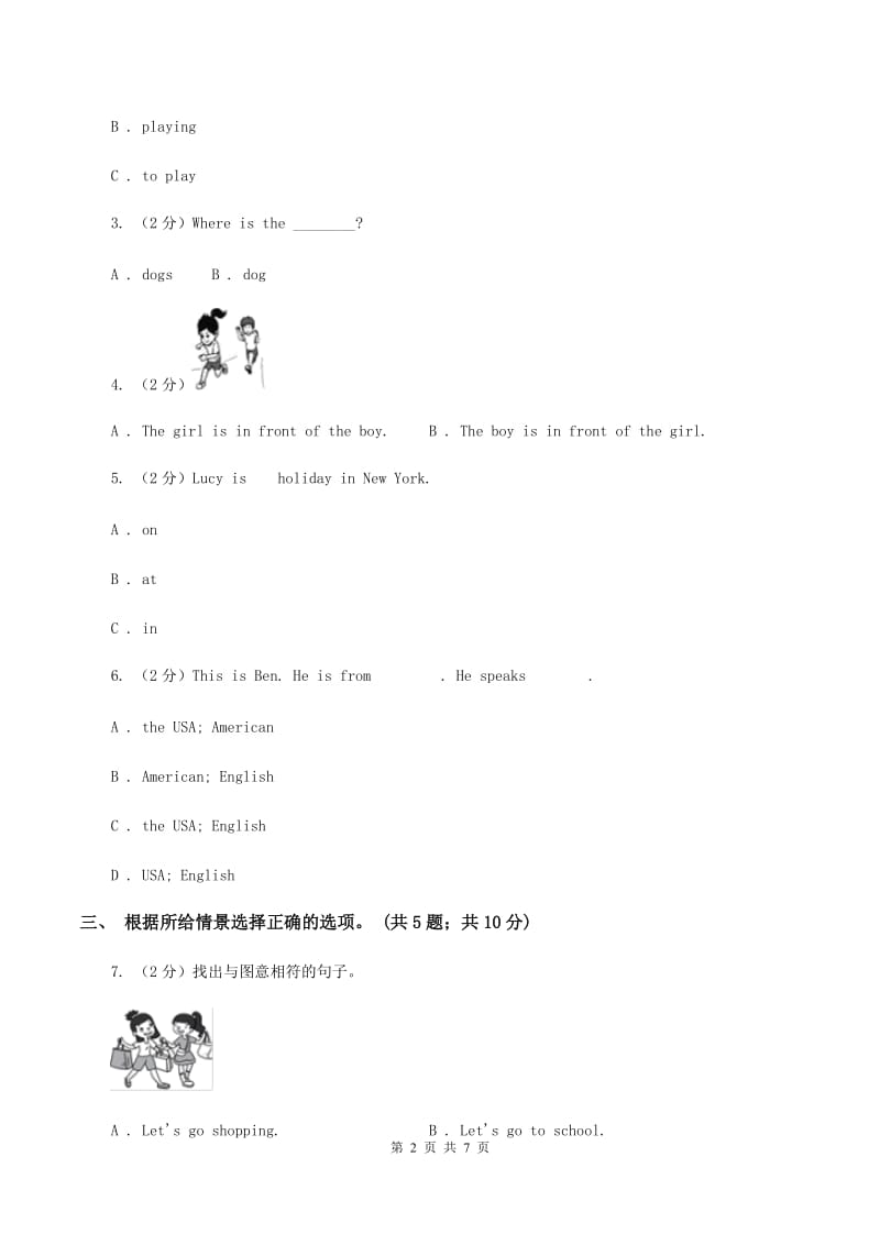 牛津上海版（深圳用）小学英语六年级下册Module 2 Unit 5 Crafts训练大本营（核心模块）A卷.doc_第2页