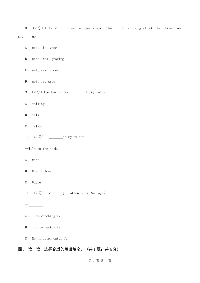 牛津上海版（深圳用）小学英语六年级下册Module 2 Unit 5 Crafts训练大本营（核心模块）A卷.doc_第3页