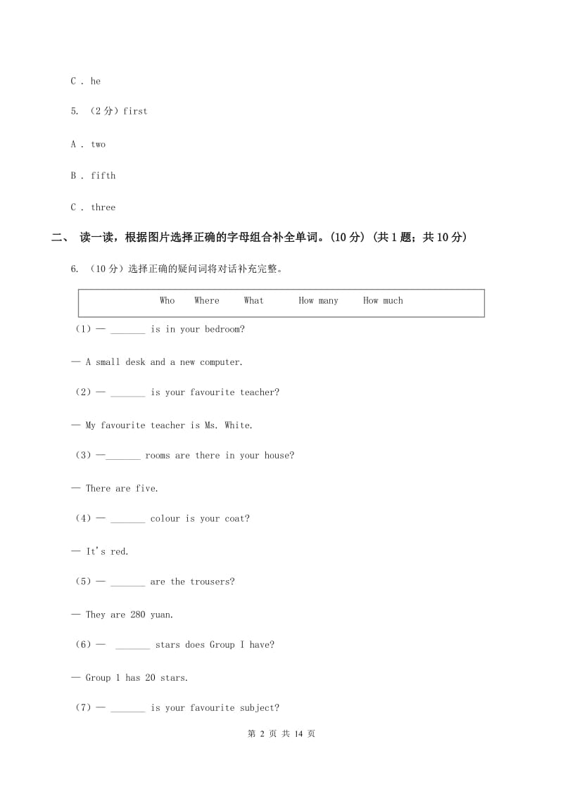 鄂教版2019-2020学年度五年级下学期英语期中考试试卷B卷.doc_第2页