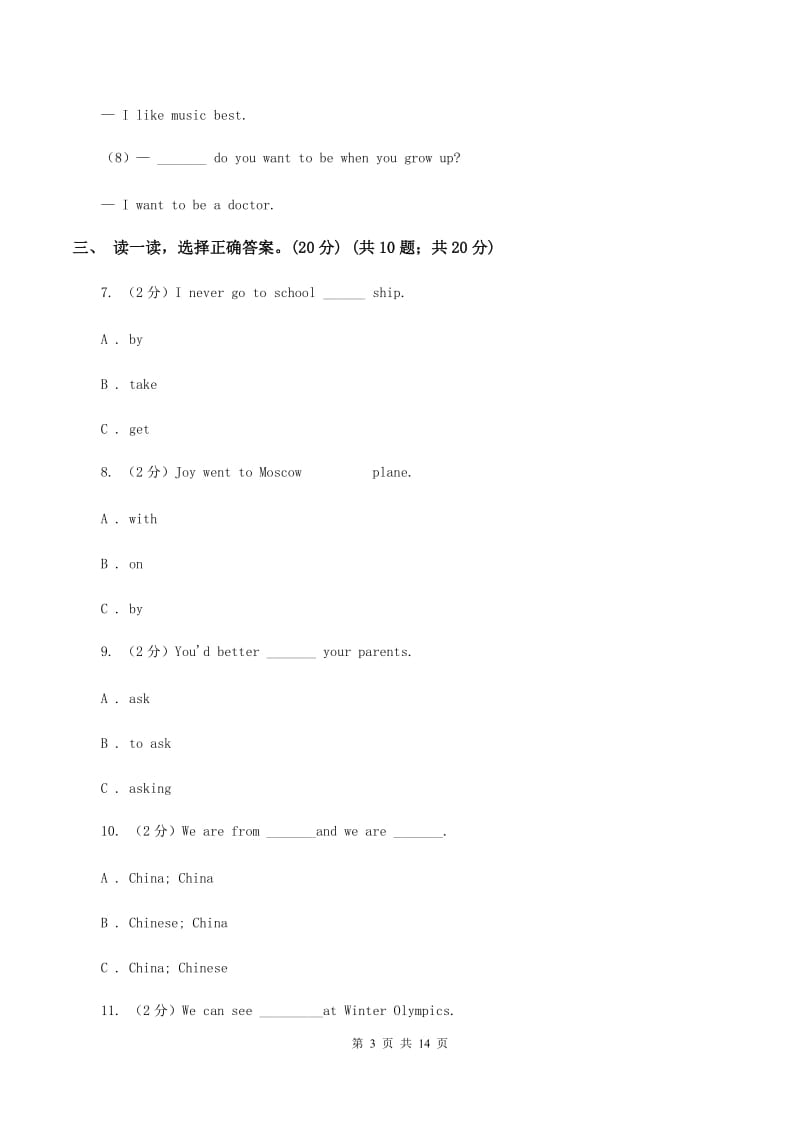 鄂教版2019-2020学年度五年级下学期英语期中考试试卷B卷.doc_第3页