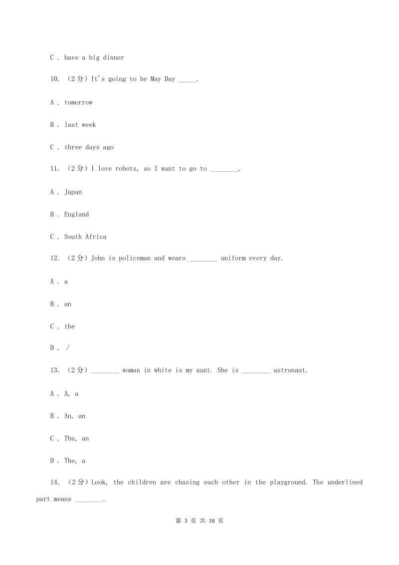 新版备考2020年小升初英语专题复习（语法专练）：短语辨析.doc_第3页