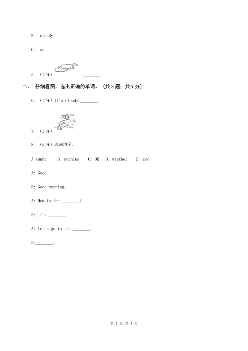 沪教版（深圳用）小学英语一年级下册Unit 8 Weather练习（I）卷.doc_第2页