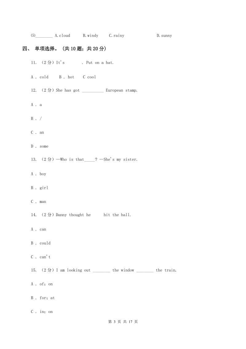 外研版（三起点）2019-2020学年小学英语五年级下学期3月开学考试试卷（A卷）A卷.doc_第3页