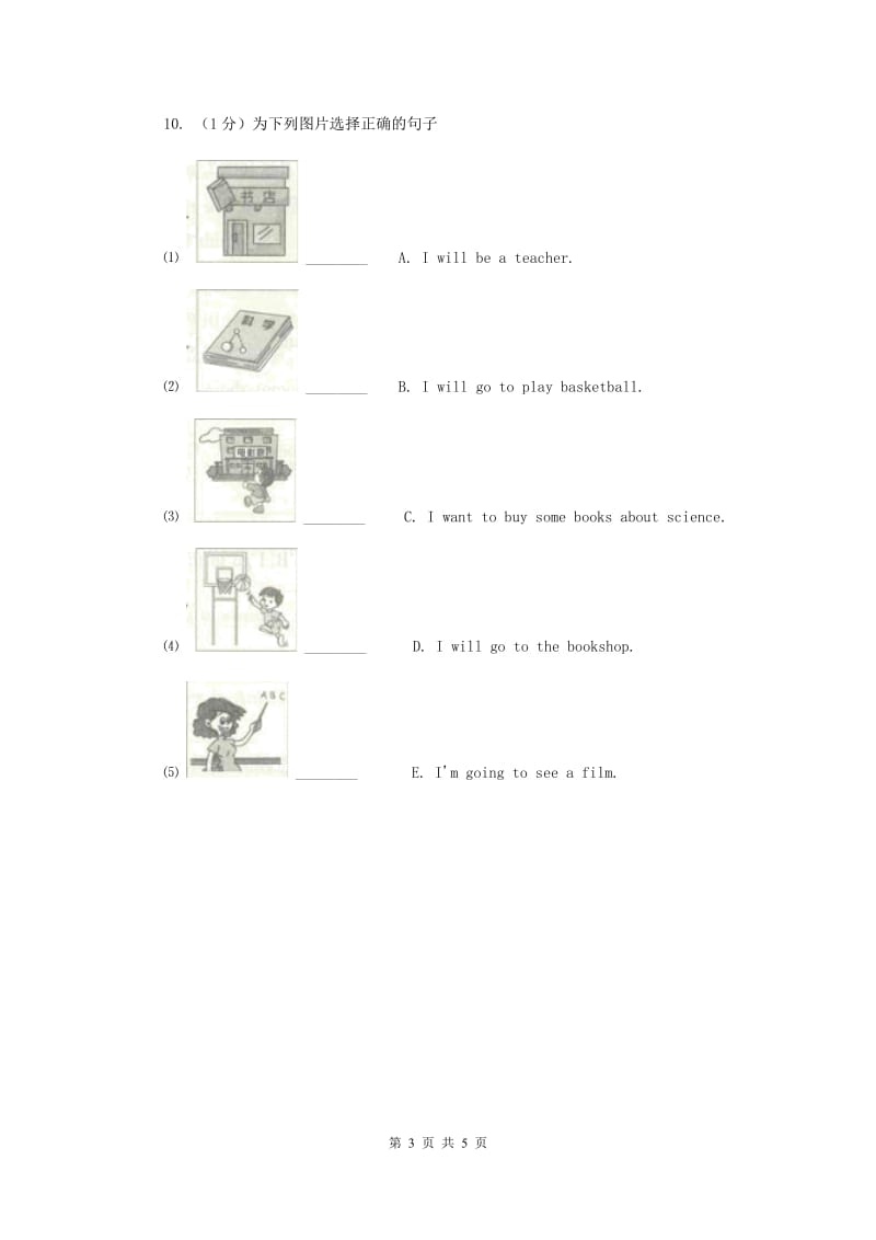 外研版（三起点）2019-2020学年小学英语三年级下册Module 7 Unit 1 We fly kites in spring 同步练习（II ）卷.doc_第3页