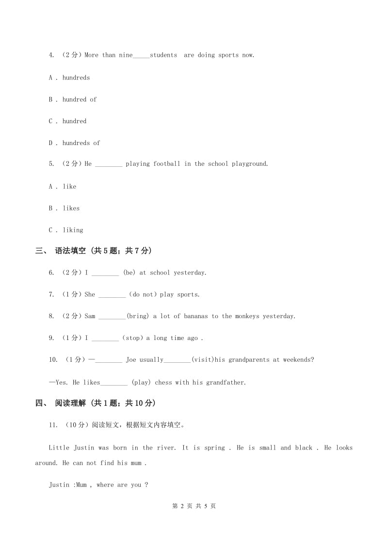 牛津上海版（深圳用）2019-2020学年小学英语六年级上册Unit 5同步练习（2）A卷.doc_第2页