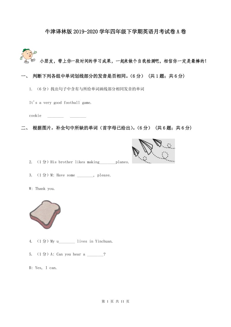 牛津译林版2019-2020学年四年级下学期英语月考试卷A卷.doc_第1页