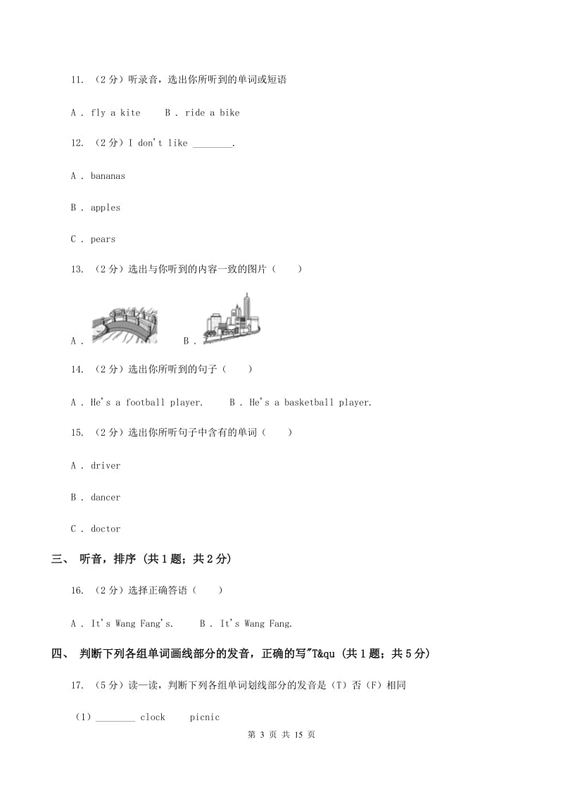 牛津上海版2019-2020学年小学英语六年级下册Module 1测试卷（不含小段音频）C卷.doc_第3页