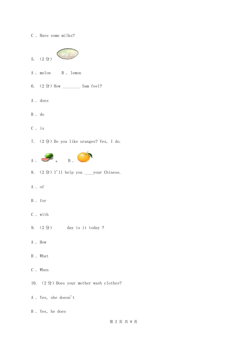 牛津上海版（深圳用）小学英语五年级上册Module 1 Unit 1 同步练习（2）（I）卷.doc_第2页