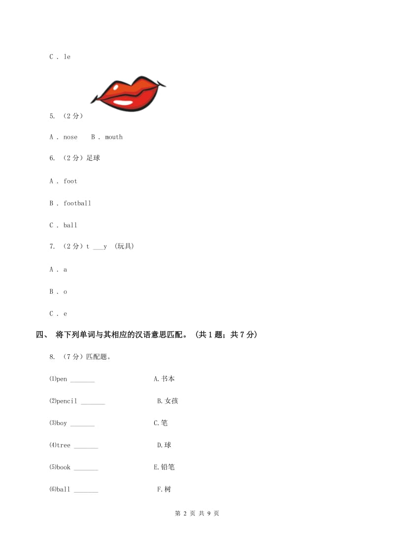 新版2019-2020学年三年级上学期英语期末质量监测试卷.doc_第2页