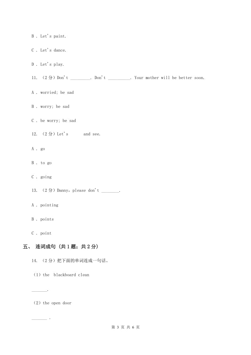 牛津上海版（深圳用）小学英语三年级上册Unit 7同步练习（1）B卷.doc_第3页