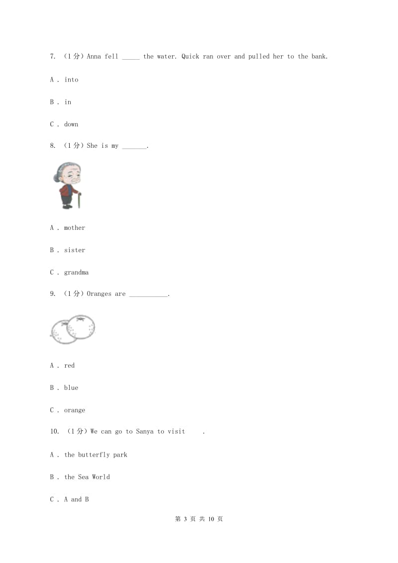 西师大版2019-2020学年度小学英语六年级上学期期末考试试卷A卷.doc_第3页