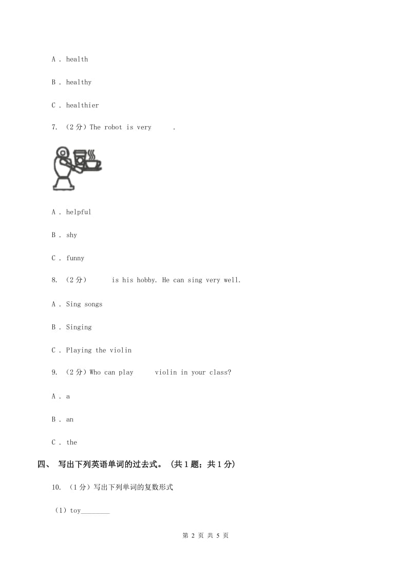 人教版（新起点）小学英语五年级下册Unit 4 Last weekend Lesson 2 同步练习2（I）卷.doc_第2页