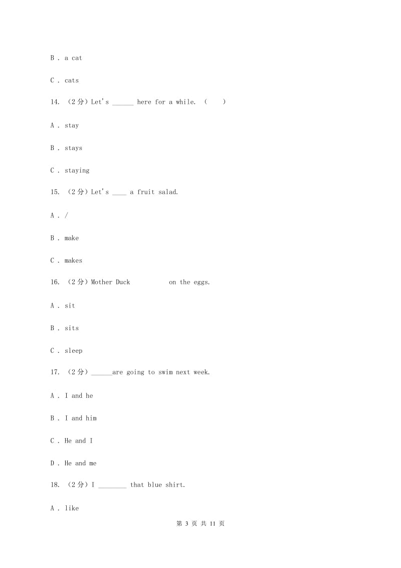 牛津上海版（深圳用）小学英语四年级下册期末复习试卷（3）A卷.doc_第3页