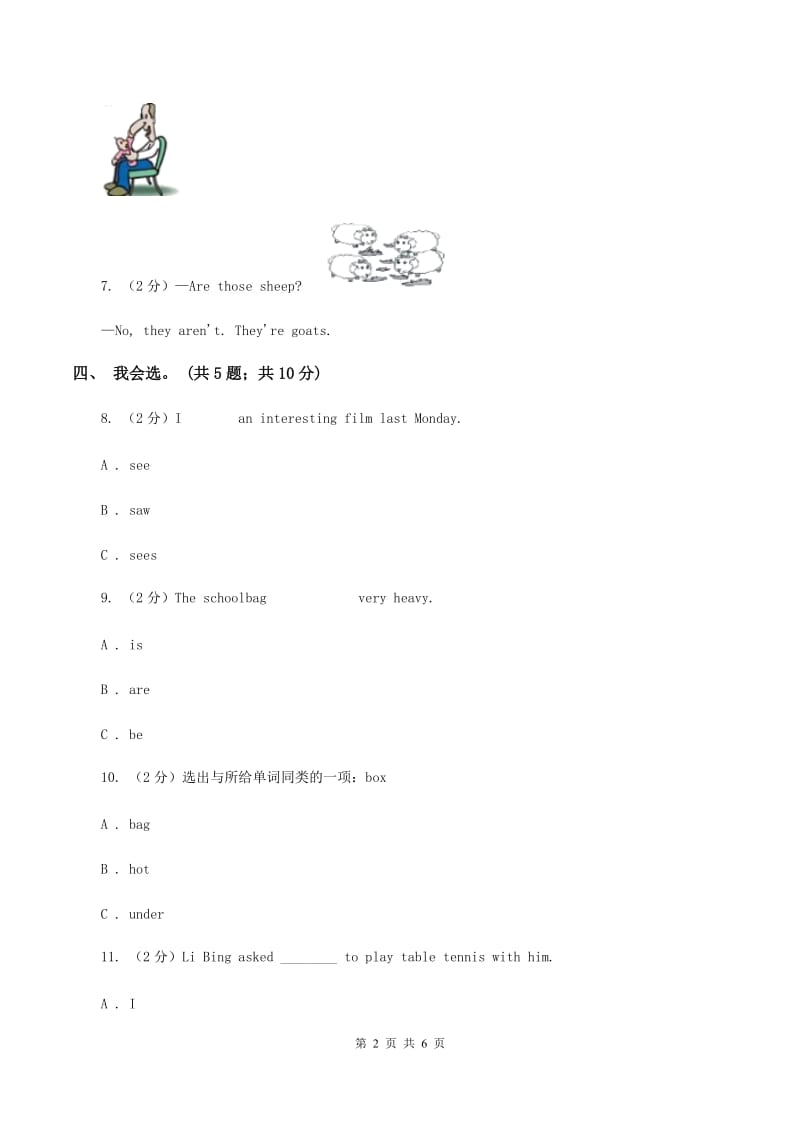 冀教版（三年级起点）小学英语六年级下册Unit 4 Lesson 20 Looking at Photos 同步练习A卷.doc_第2页